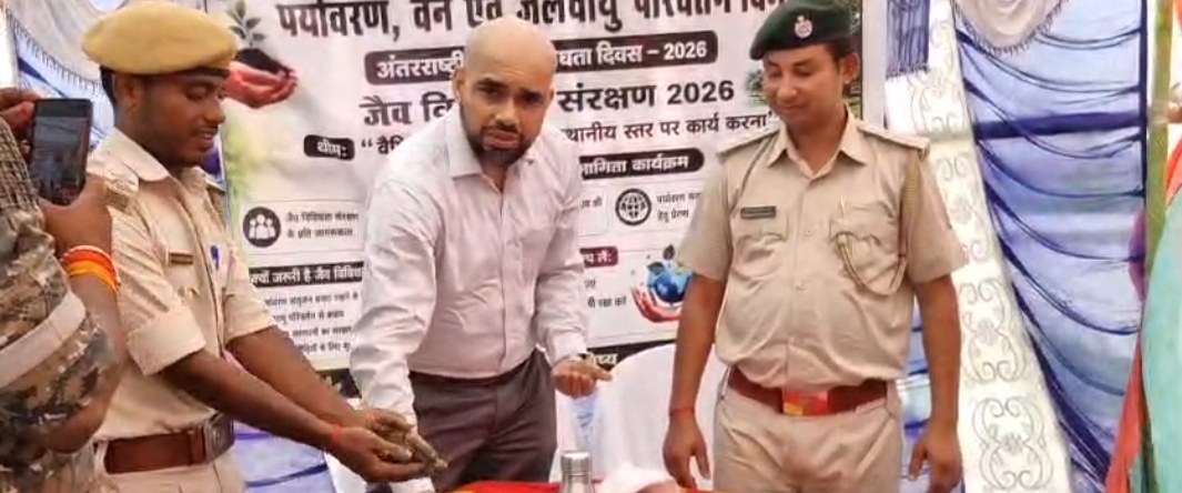 सहरसा में अंतरराष्ट्रीय जैव विविधता दिवस पर हुआ जन जागरूकता कार्यक्रम, चला हरित अभियान