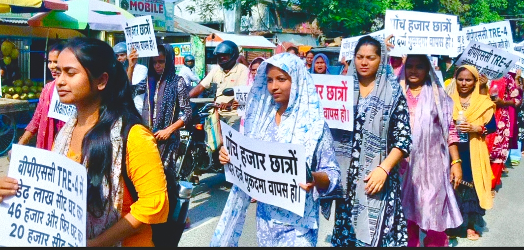 TRE-4 शिक्षक बहाली में सीट कटौती के विरोध में सहरसा में अभ्यर्थियों का आक्रोश मार्च, जल्द नोटिफिकेशन जारी करने की मांग