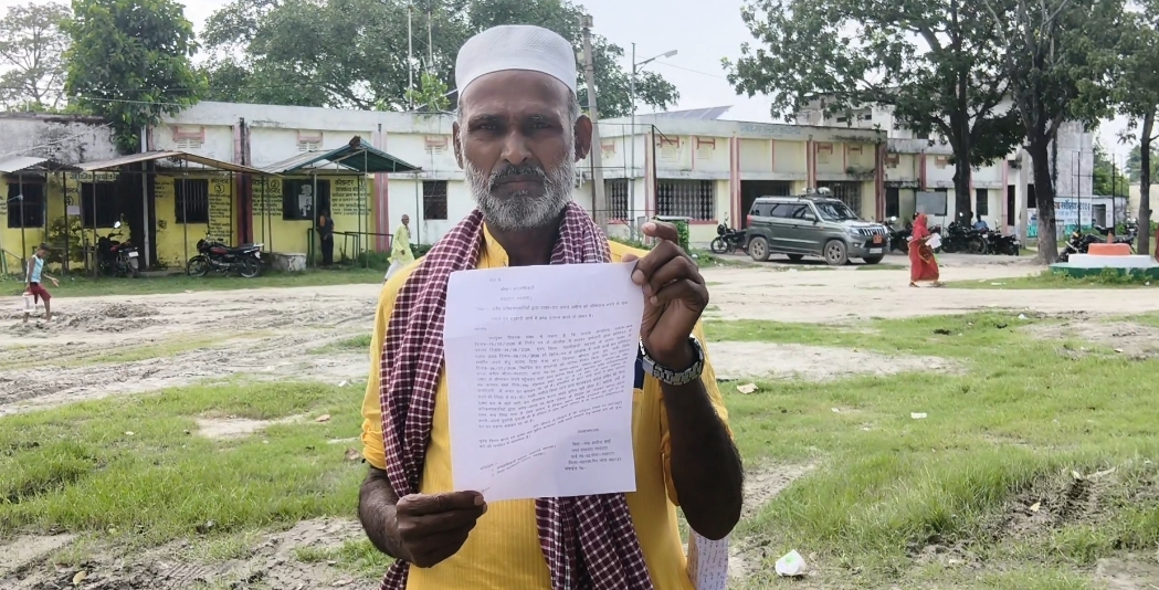 नवहट्टा अंचल में भूमि मापी के दौरान हंगामा, पिड़ित ने सुरक्षा बल की मांग करते हुए सौंपा आवेदन<br>