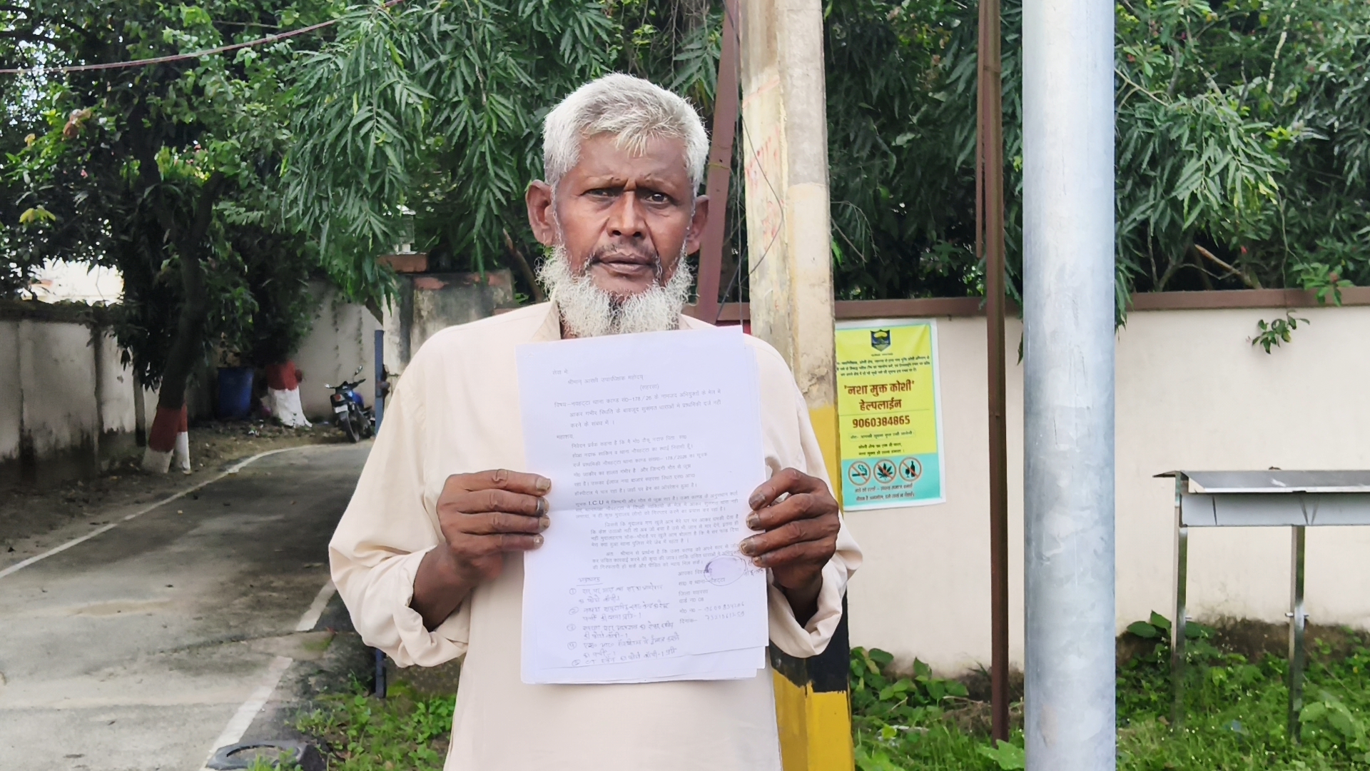 सहरसा में नशीले पदार्थ के सेवन का विरोध करने पर मारपीट का आरोप, धारदार हथियार से हमला; डीआईजी को आवेदन देकर कार्रवाई की मांग