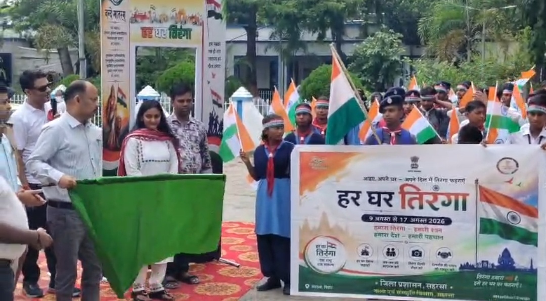‘वंदे मातरम्’ के 150 वर्ष पूरे होने पर सहरसा में ‘हर घर तिरंगा’ अभियान, स्काउट एंड गाइड ने निकाली तिरंगा यात्रा