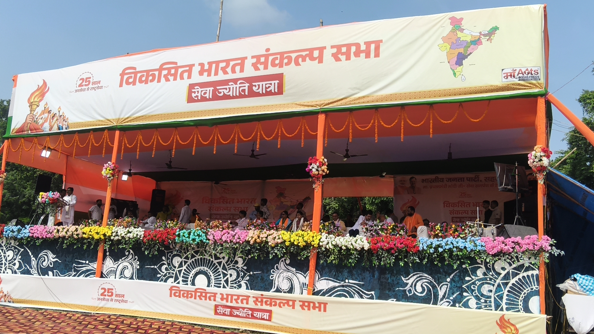 सहरसा में जली ‘सेवा ज्योति’, पीएम मोदी के वर्चुअल संबोधन से गूंजा सेवा-संकल्प