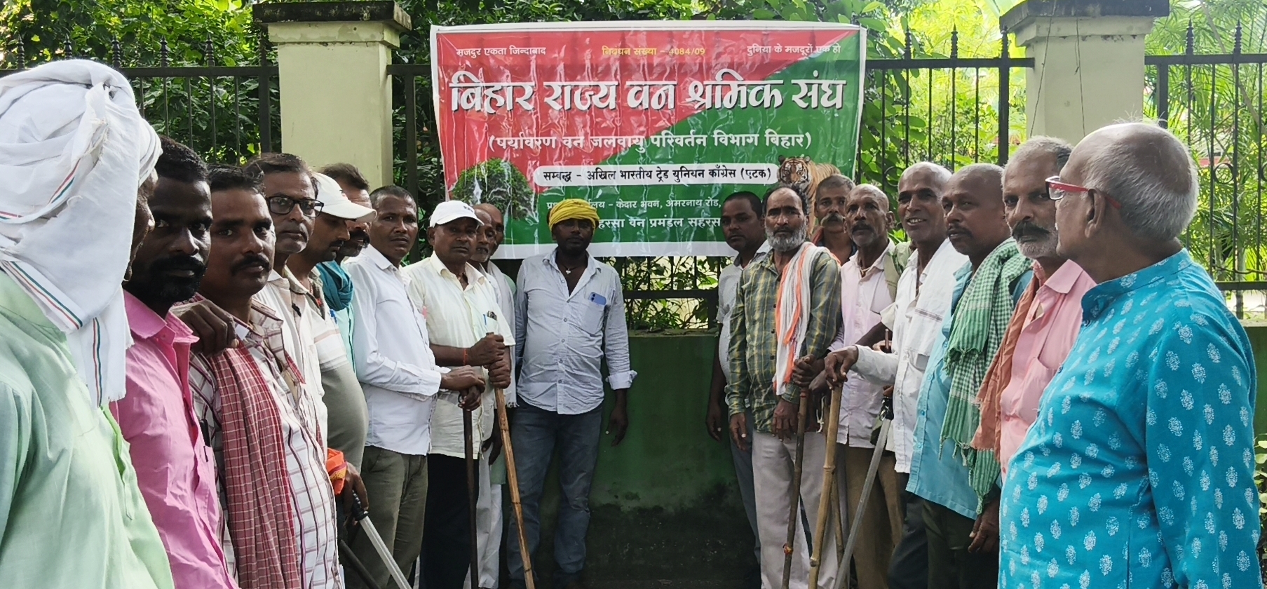 वन श्रमिक संघ का DFO कार्यालय के समक्ष धरना, बकाया मजदूरी भुगतान समेत कई मांगें उठाईं
